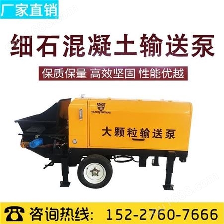 微型混凝土输送泵质量-80混凝土输送泵型号-华军机械