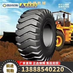 贵州前进16-70-20装载机轮胎ADVANCE 铲车装载机轮胎 昆明