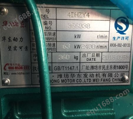 潍坊华东4102增压发动机总成 小装载机 4102发动机配件批发