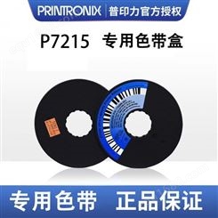 Printronix 普印力 P7215 专用色带 行式打印机 加长型西文原装色带 加长型西文色带