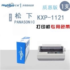 汇倍 色带框 适用于 PANASONIC 松下 KX-P1121 针式打印机 专用色带架（含色带芯）KXP1121 墨水 墨盒 色带 质惠版