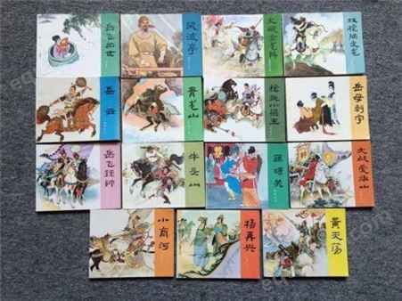 老版本连环画回收 杭州上门预约小人书回收厂商