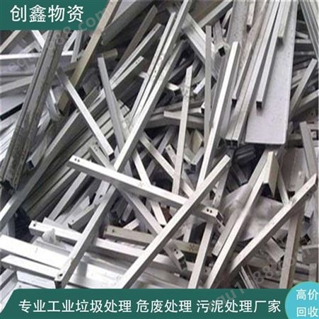 中山废铝线回收 创鑫高价回收废铝