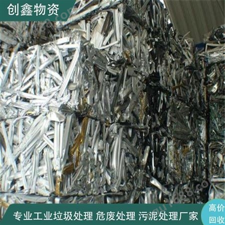 中山废铝线回收 创鑫高价回收废铝