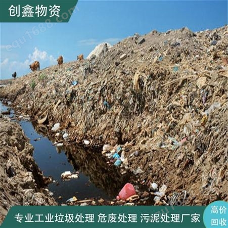 下桥工业废料大量处理 创鑫回收公司
