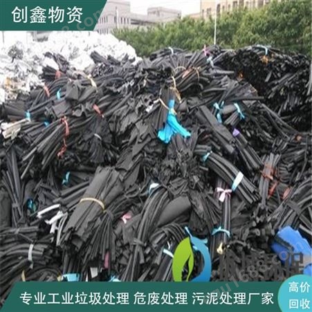 广东工业废水处理 创鑫工业垃圾处理厂家