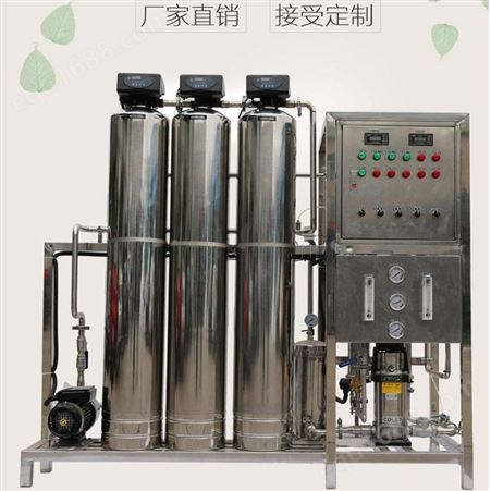 绿饮LY-1T 1吨化工业用纯水设备 大型纯水设备 饮水设备 RO反渗透设备