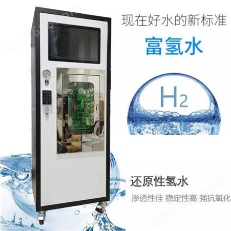 各种款式的富氢水设备定制 吸氢机定制 汽泡水 水素水设备 绿饮LY-400G