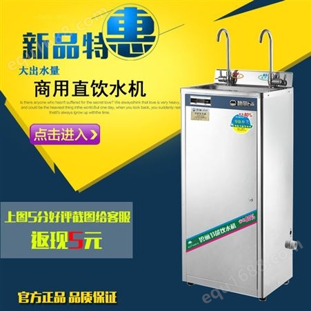 碧丽开水器热水炉具有品牌的尿不湿生产设备销售碧丽校园饮水机厂家温开水饮水机