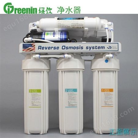 绿饮标准带防尘罩纯净直饮水机 纯水机批发 OEM代工 品牌招商