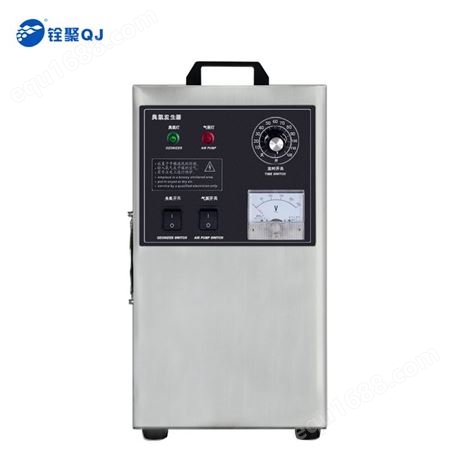 QJ-8001K-2A铨聚手提臭氧发生器 家用空气净化器 多功能小型果蔬消毒机