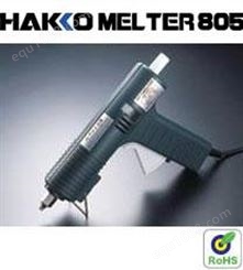 日本白光HAKKO 805热熔胶枪