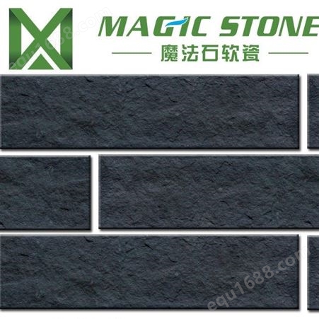 广西软瓷砖 外墙劈开砖通体砖 柔性饰面砖 魔法石新材料装饰