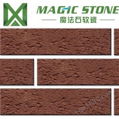 广州软瓷砖 仿古砖通体外墙砖 文化石 劈开砖 外墙饰面砖 魔法石软瓷