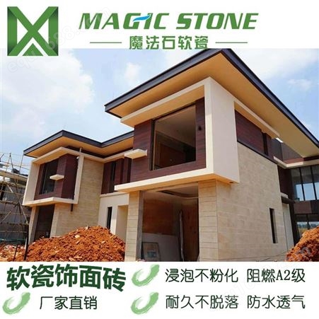 魔法石板岩单色软瓷砖  可定做柔性饰面砖 软石材 造型多变 工程款