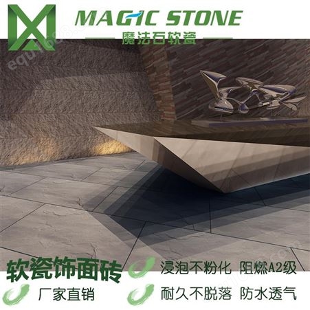 广西南宁柳州来宾魔法石柔性石材 生态软瓷板岩315免干挂软瓷砖