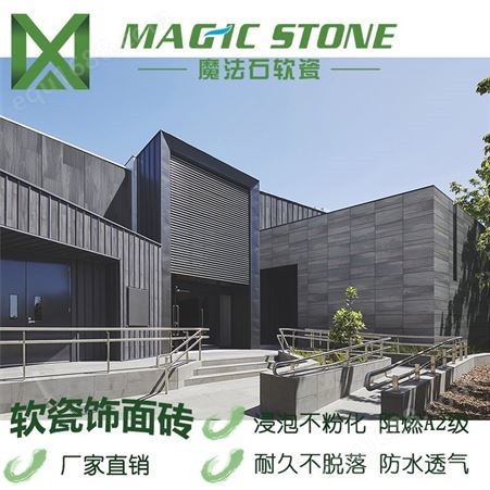 广东魔法石 柔性石材厂家直供壁岩316免干挂防水防火可来样工程定制