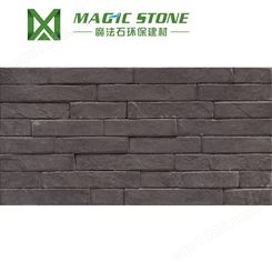 魔法石软瓷砖 35连体条石 柔性面砖 外墙砖 仿石材 别墅外墙