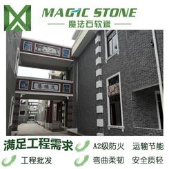 魔法石软瓷砖空间翻新商业改造软瓷C面038灰色砖厂家批发