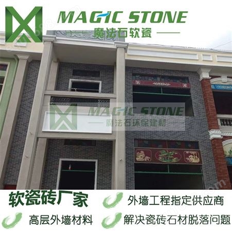魔法石软瓷砖空间翻新商业改造软瓷C面038灰色砖厂家批发