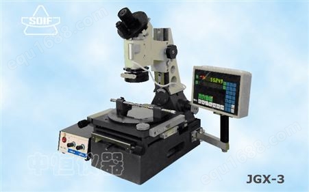 数字式小型工具显微镜JGX-3