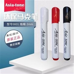 Asia-tone亚通低氯记号笔5601 金属不锈钢用马克笔2MM环保记号笔