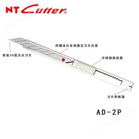 日本进口NT Cutter PRO AD-2P不锈钢30度角美工刀 汽车贴膜