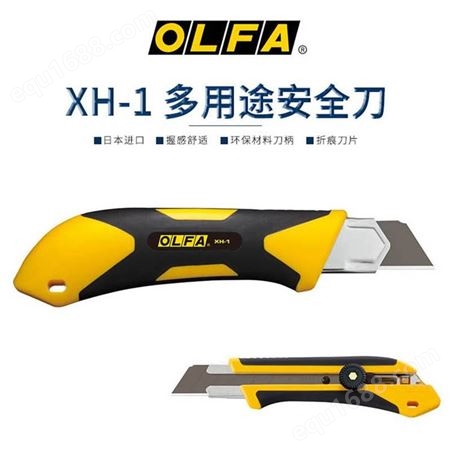 OLFA日本原装25mm超重型196B特大旋转式薄板切割刀XH-1