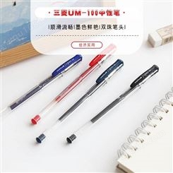 日本UNI三菱中性笔学生用UM-100签字笔0.5mm水性笔考试黑笔Signo系列
