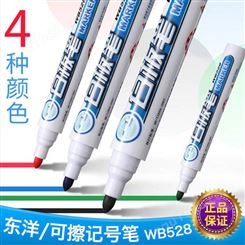 东洋白板笔WB-528水性笔易擦笔白板可擦笔黑色大头笔具用品