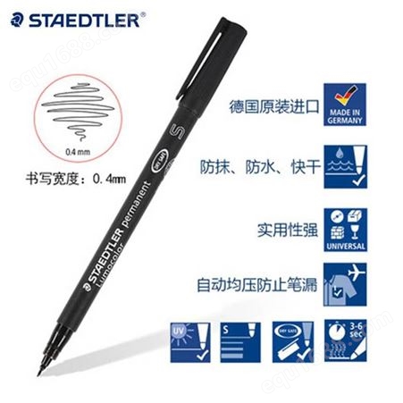 德国STAEDTLER施德楼313S光盘笔胶片笔0.4mm油性记号笔单头投影笔