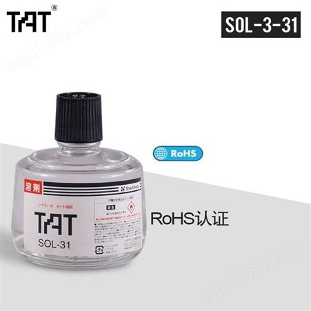 日本旗牌TAT工业用印油溶剂330ml/SOL-3-31稀释布表层清洗印面