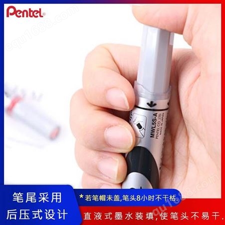 日本Pentel/派通白板笔MWL5S液态墨直液式白板笔电子白板笔4.0MM