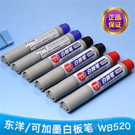 WB-520TOYO东洋WB-520可添加水白板笔可擦水性白板笔 添加墨水重复使用