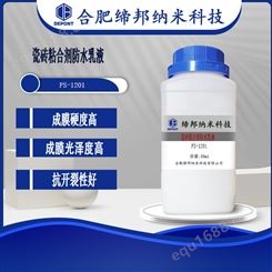 水泥防水浆料瓷砖粘合剂防水乳液丙烯酸乳液FS-1201