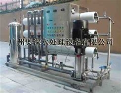 奥深 生产厂家供应广东水超纯水设备  代加工水处理设备