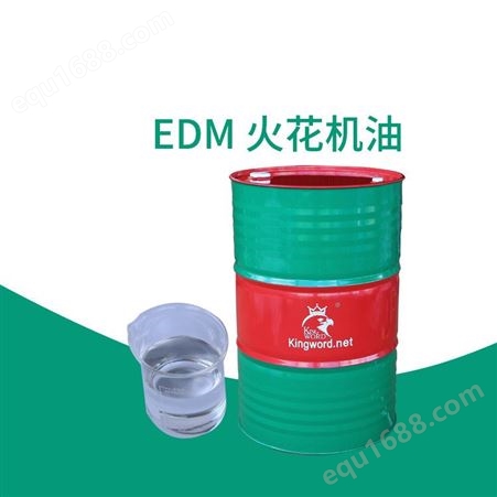 供应劲诺EDM-4火花机油 合成电火花油机床电蚀工作液代加工