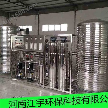 池州水处理设备_江宇环保_郑州纯净水设备南方泵阻垢剂价格