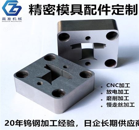 长期出售CNC加工_高准_数控模具加工_机械模具加工