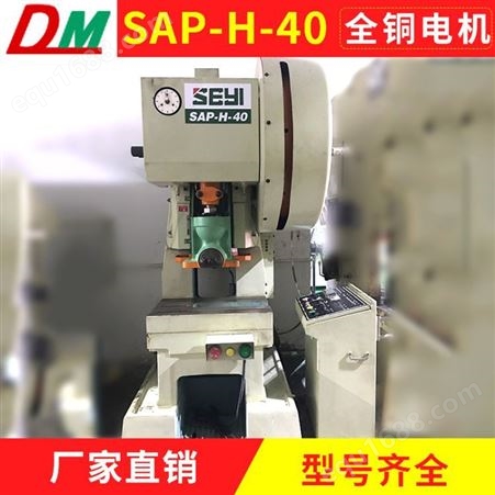 SAP-H-40二手气压冲床 大型气动进口冲床批发
