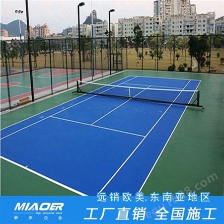 上海塑胶篮球场杭州上城硅pu排球场建造预算