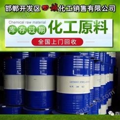 鹤岗回收化工原料-回收可再生化工原料-回收可再生塑料助剂
