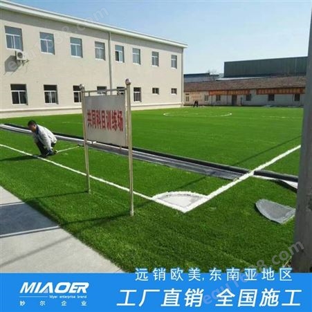 五人制足球场草坪 足球场修建 建造足球场公司 足球场工程搭建