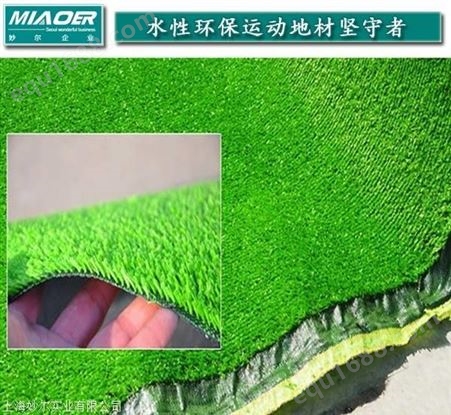 铜陵上海安装学校操场草坪行业协会