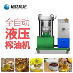旭众XZ-YZ150型榨油机商用全自动油坊菜籽花生芝麻大豆液压榨油机