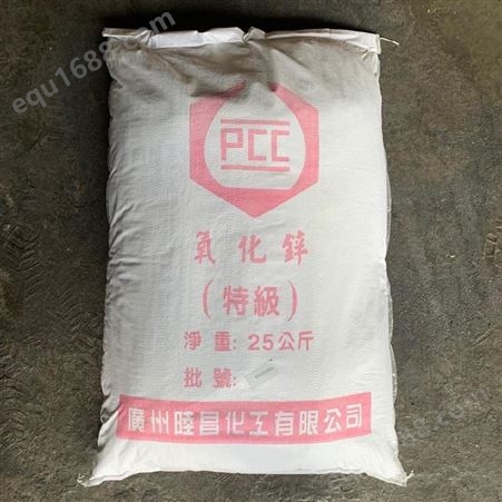 广州厚升氧化锌99.7% 高纯度氧化锌 陆昌氧化锌99.7%