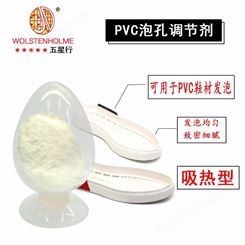 PVC泡孔调节剂 PVC鞋材致密发泡剂 免费拿样并技术指导