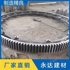 北京1.9米棒磨机大齿轮   回转窑大齿圈设计新颖
