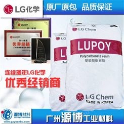 LG化学 GP1000M 红外线穿透PC透明通用级改性PC工程塑胶原料广州