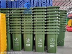 塑料垃圾桶 特厚240升分类垃圾桶